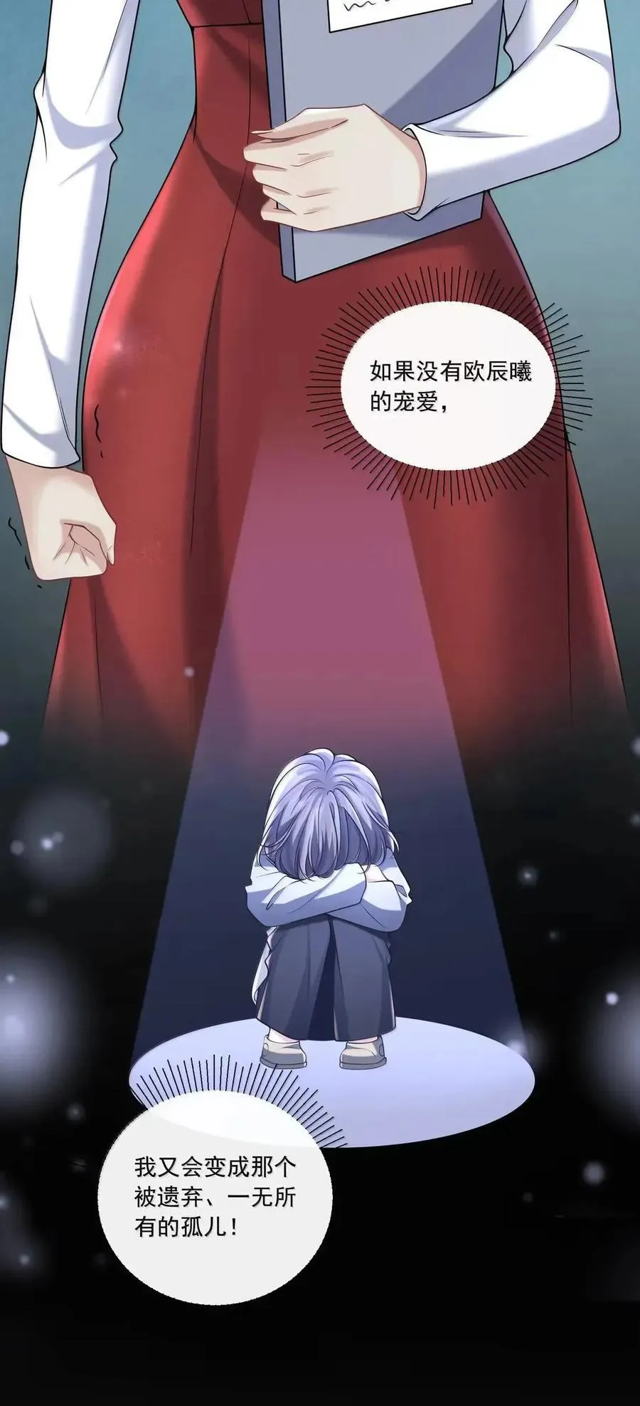 042 就这一次 第32页