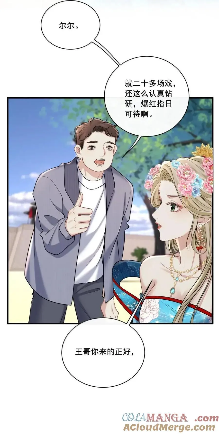 042 就这一次 第37页