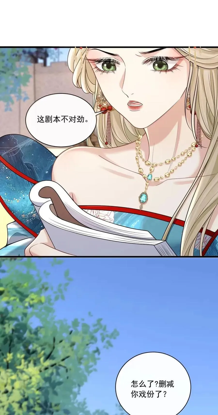 042 就这一次 第38页