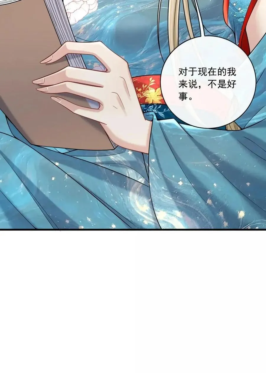 042 就这一次 第42页