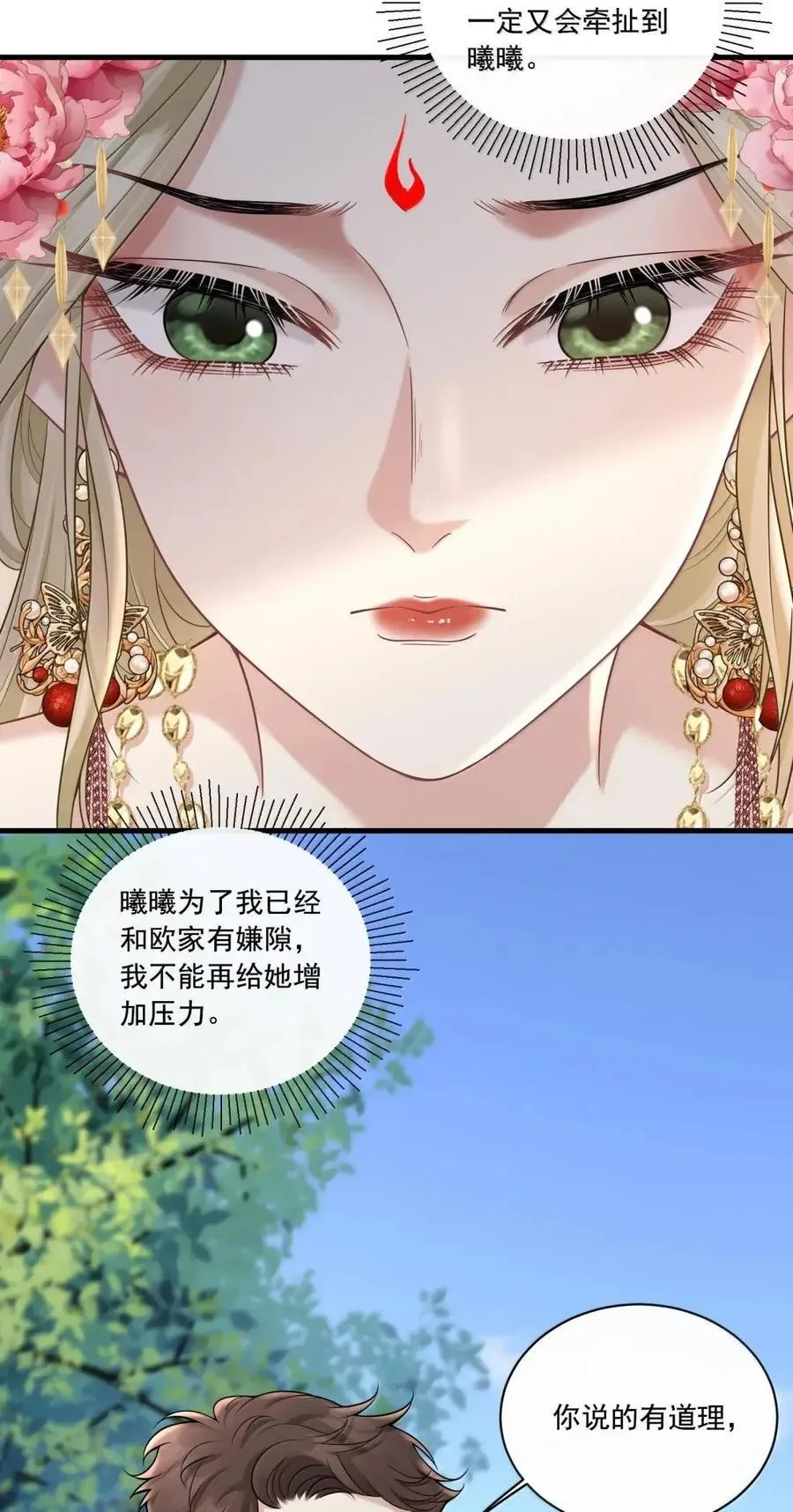 043 “护卫”欧总 第6页
