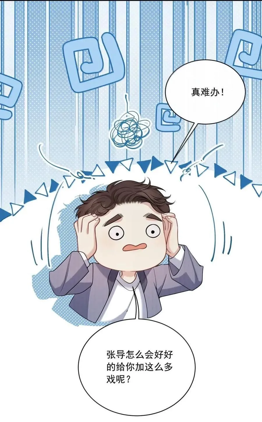 043 “护卫”欧总 第8页