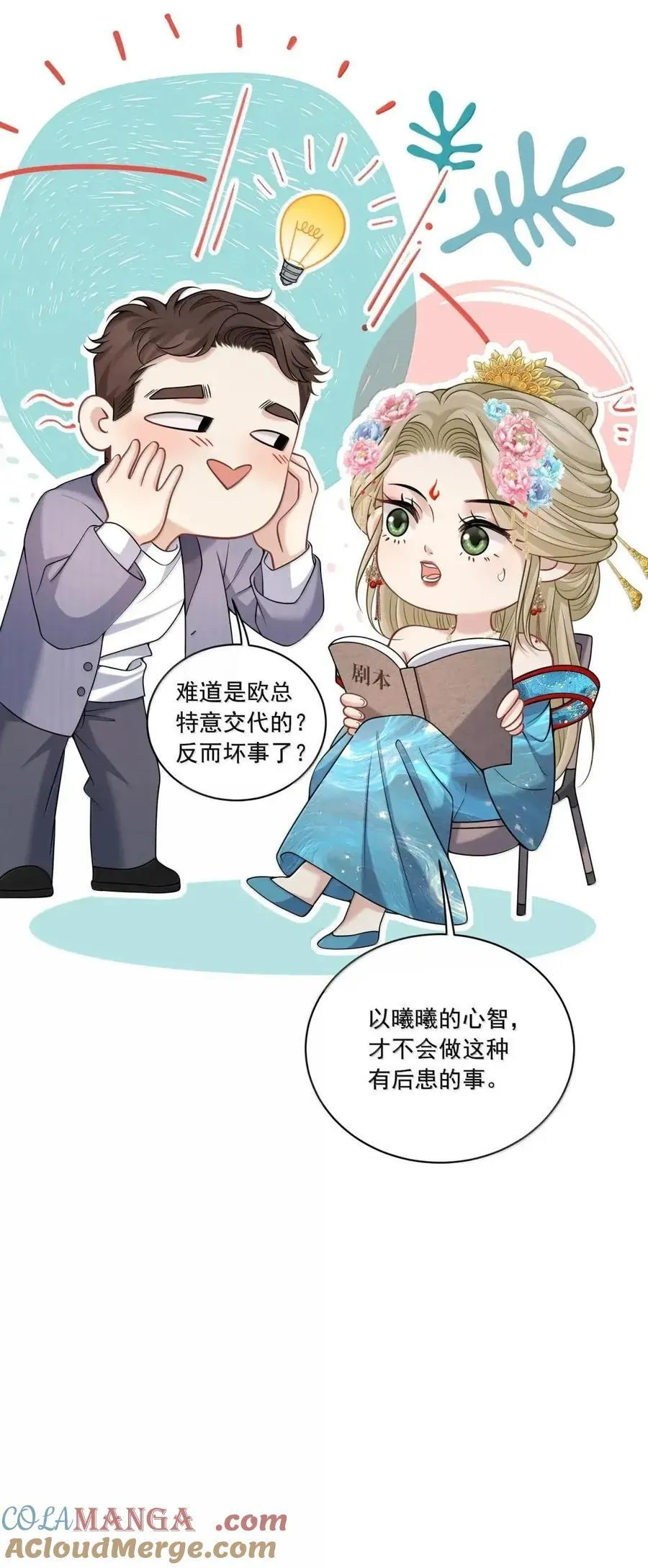 043 “护卫”欧总 第9页