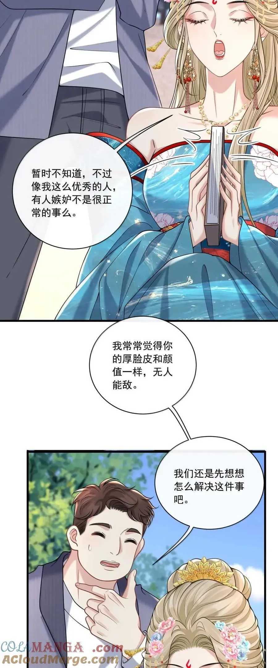 043 “护卫”欧总 第11页