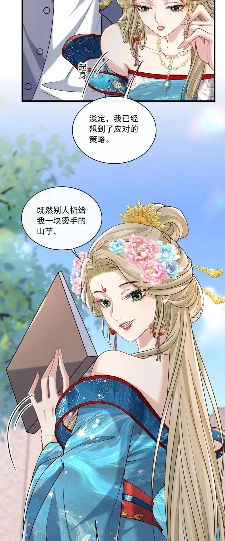 043 “护卫”欧总 第12页