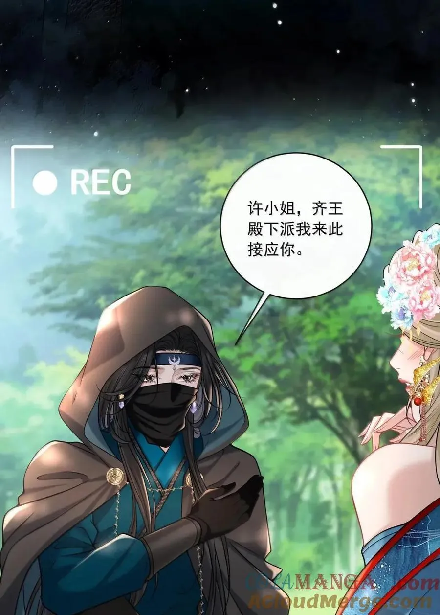 043 “护卫”欧总 第21页