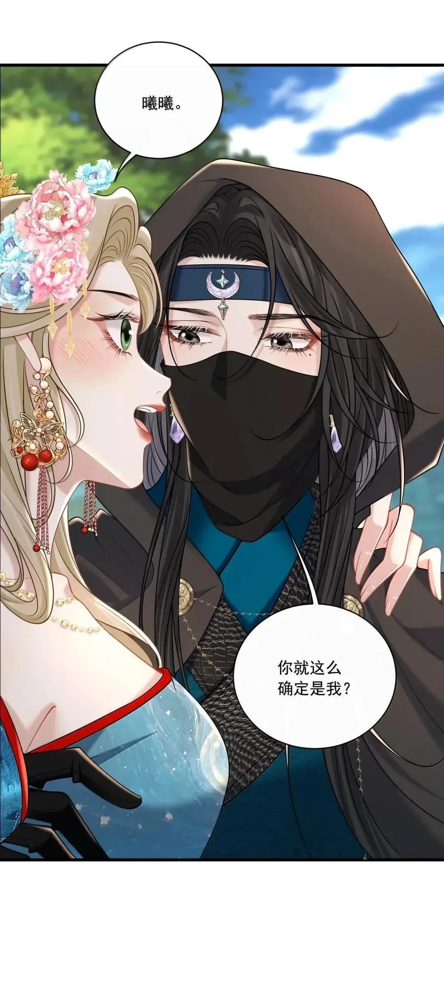 043 “护卫”欧总 第36页