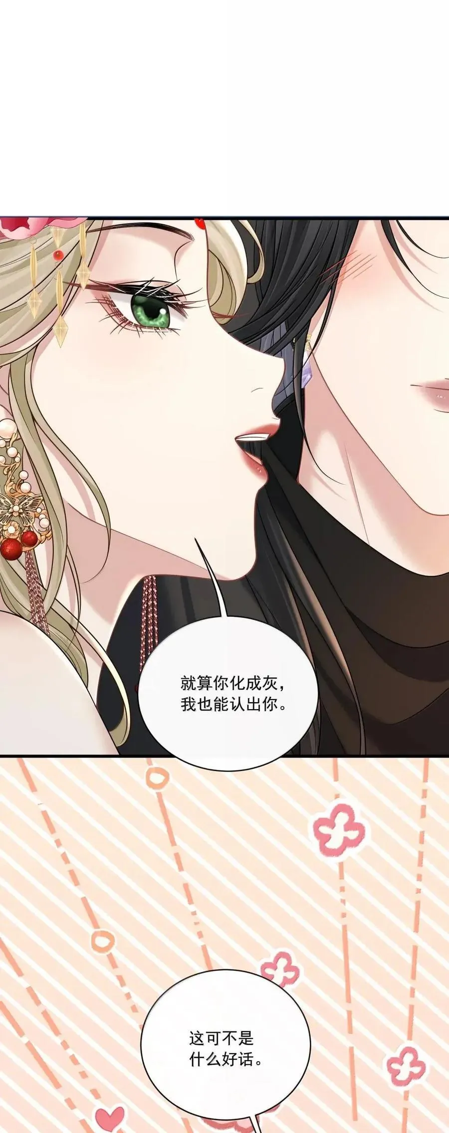 043 “护卫”欧总 第38页