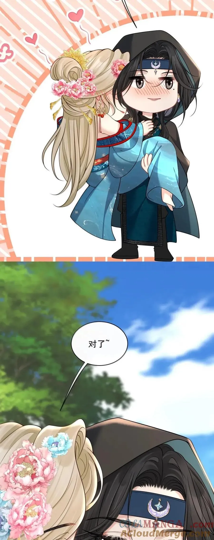 043 “护卫”欧总 第39页