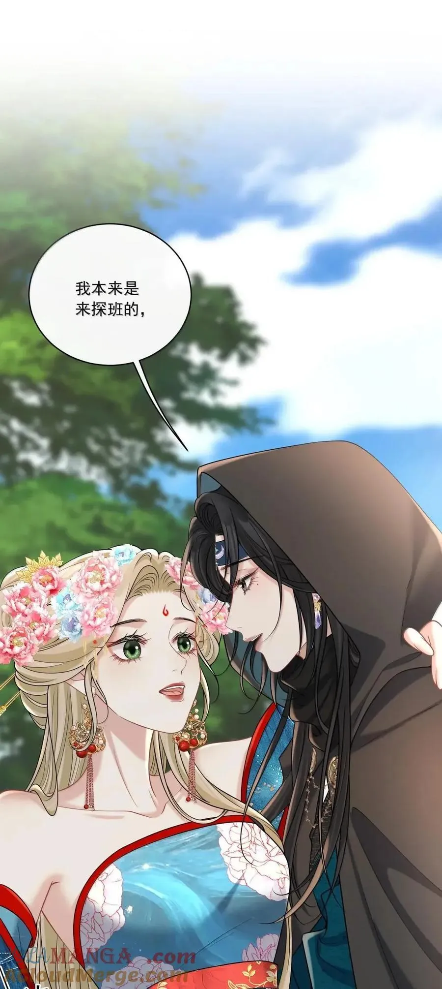 044 love you more 第3页