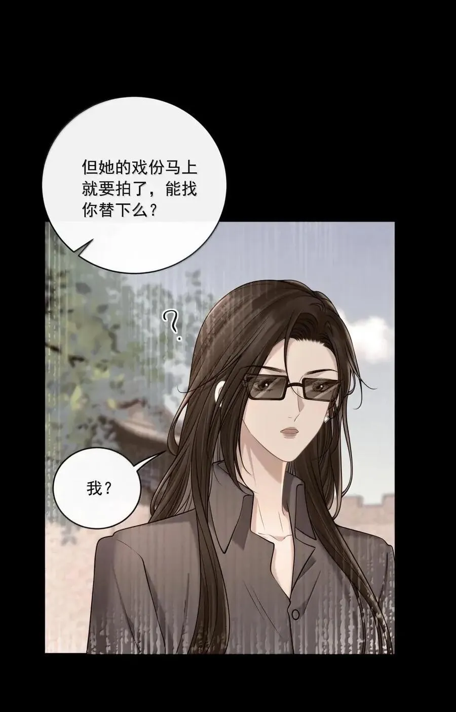 044 love you more 第8页