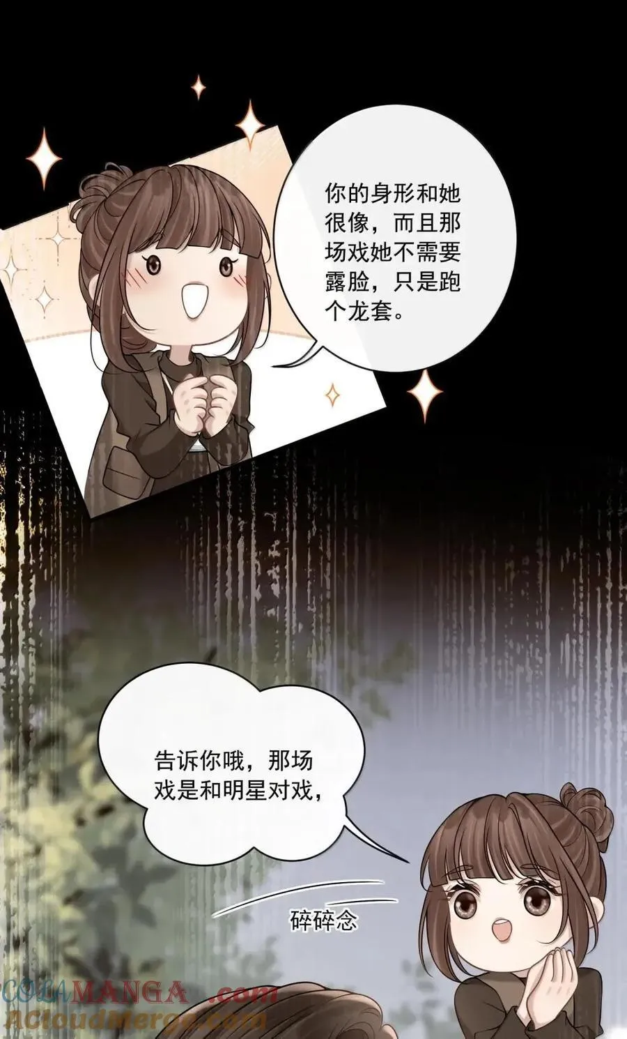 044 love you more 第9页