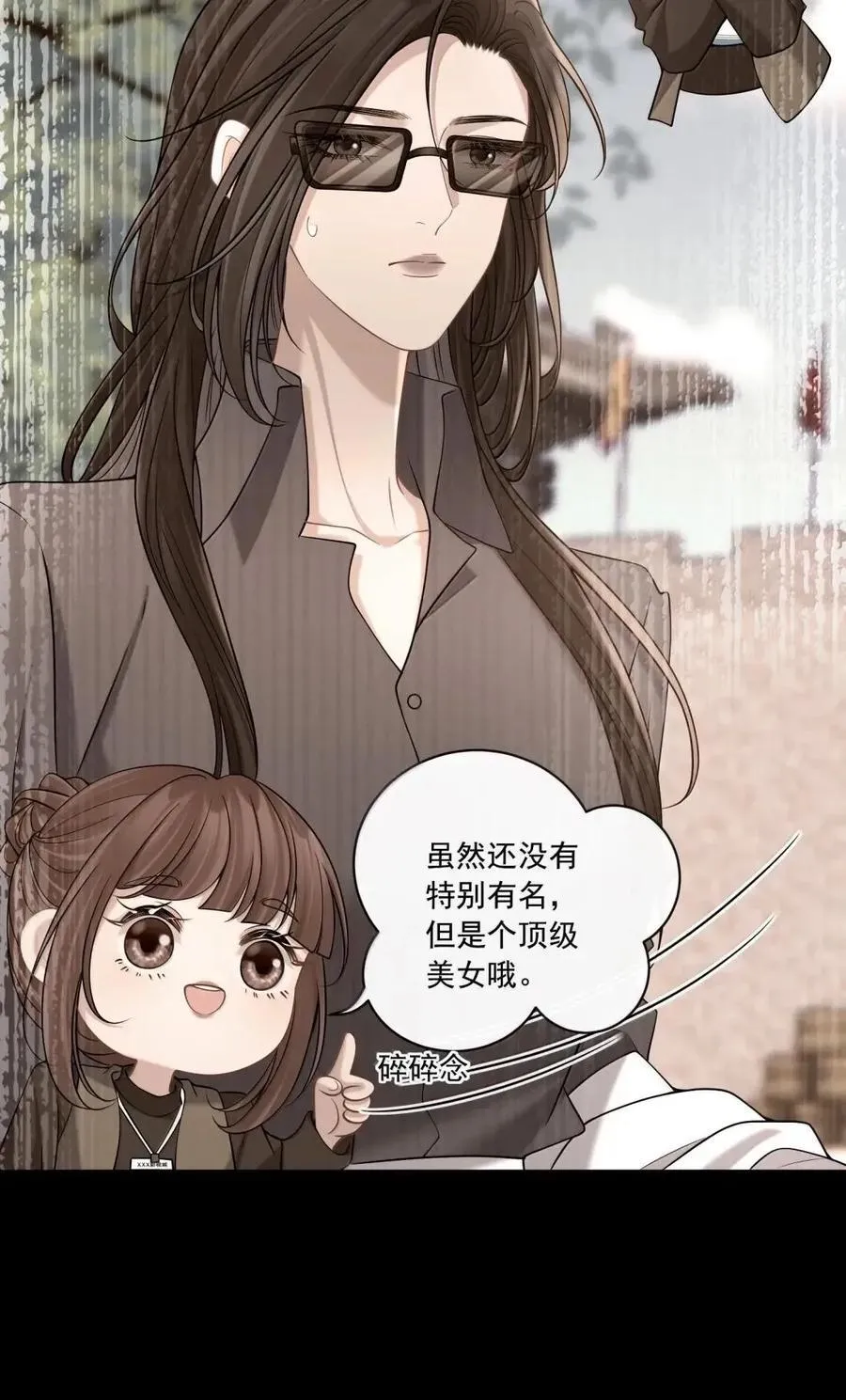 044 love you more 第10页