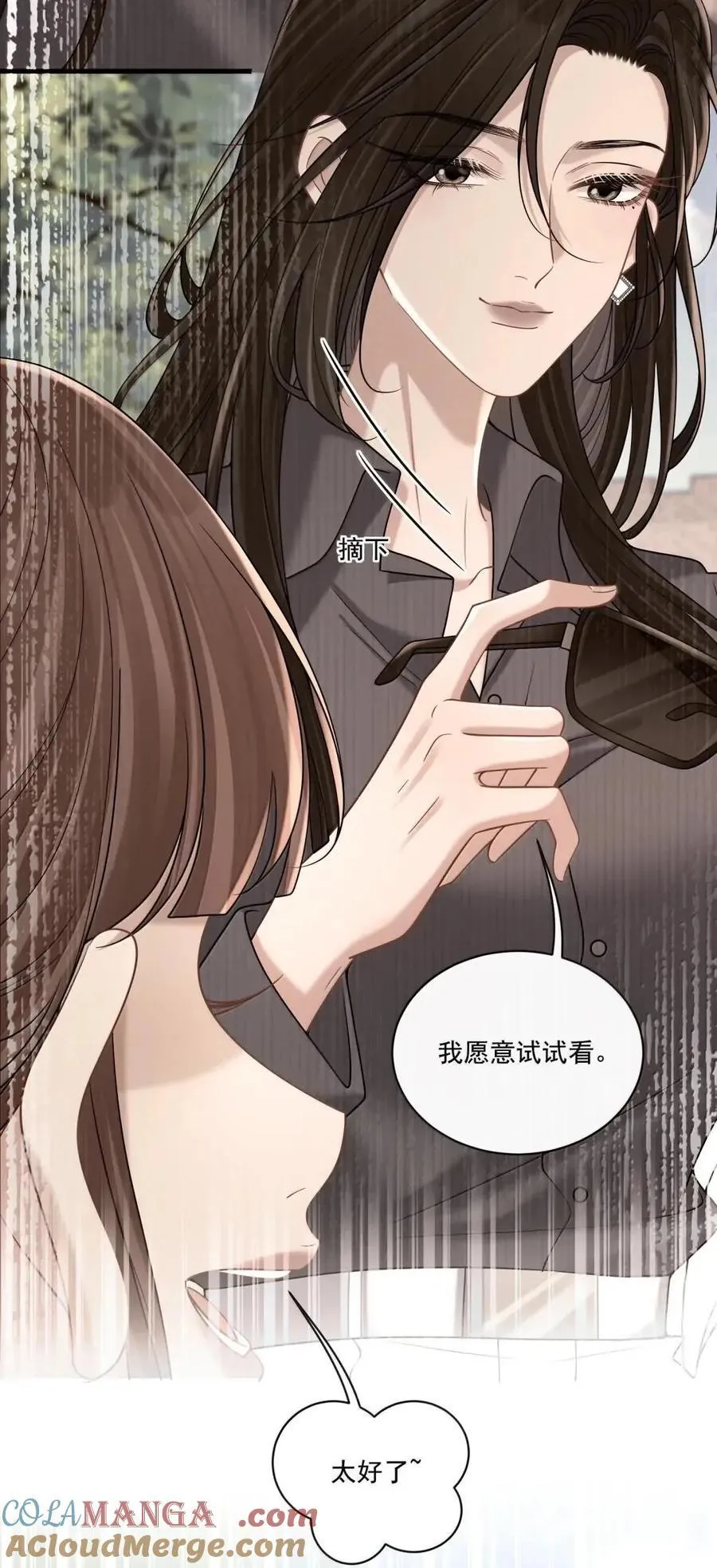044 love you more 第15页