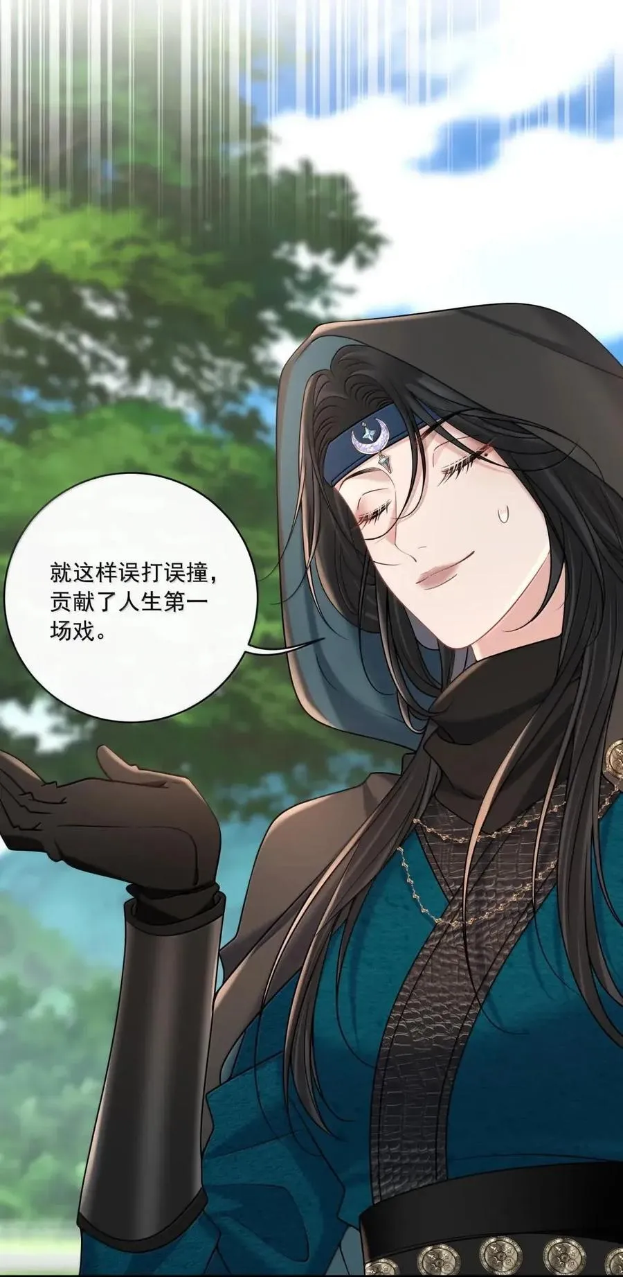 044 love you more 第16页
