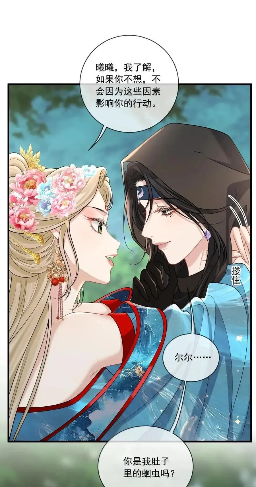 044 love you more 第18页