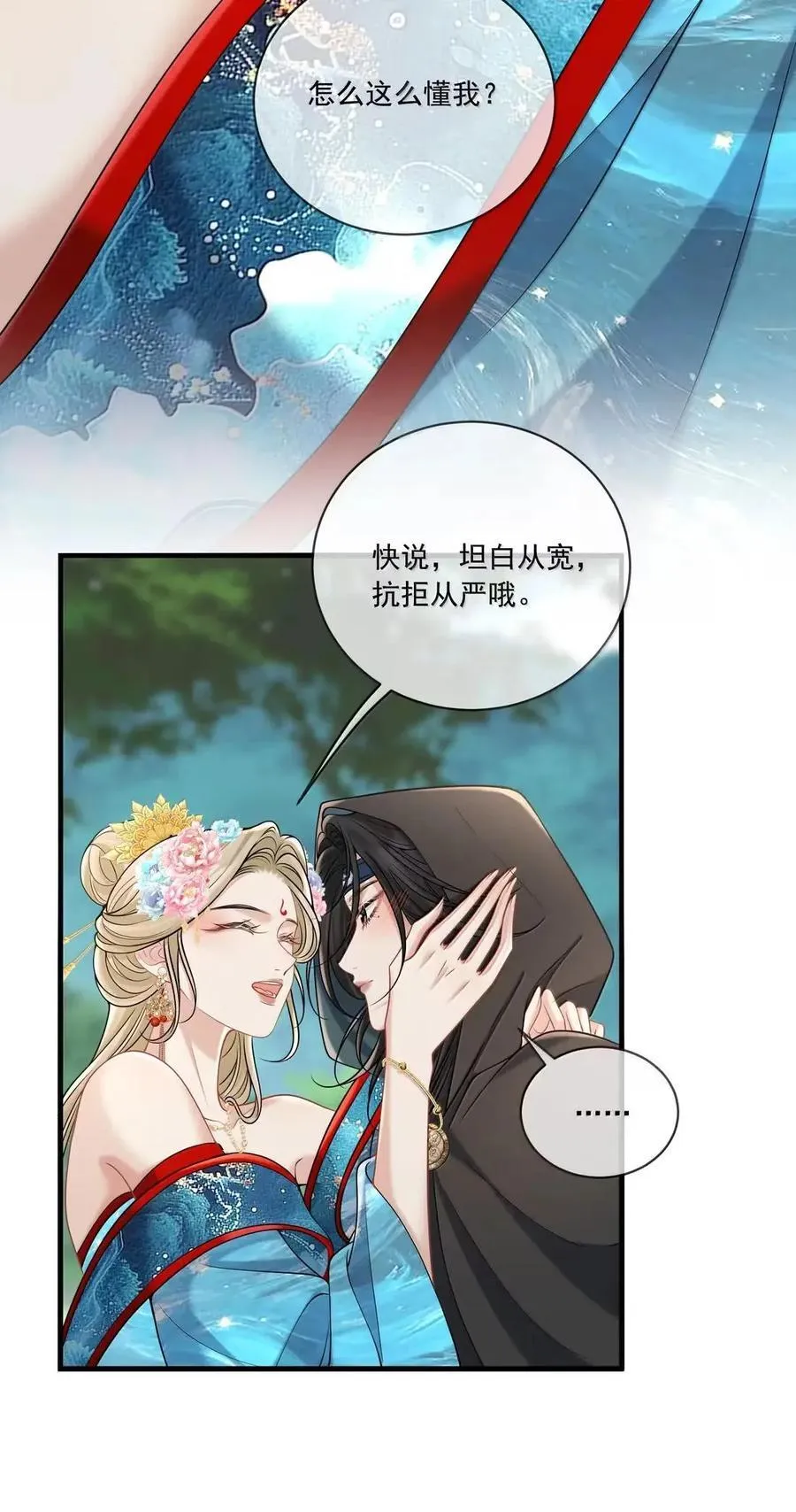 044 love you more 第20页