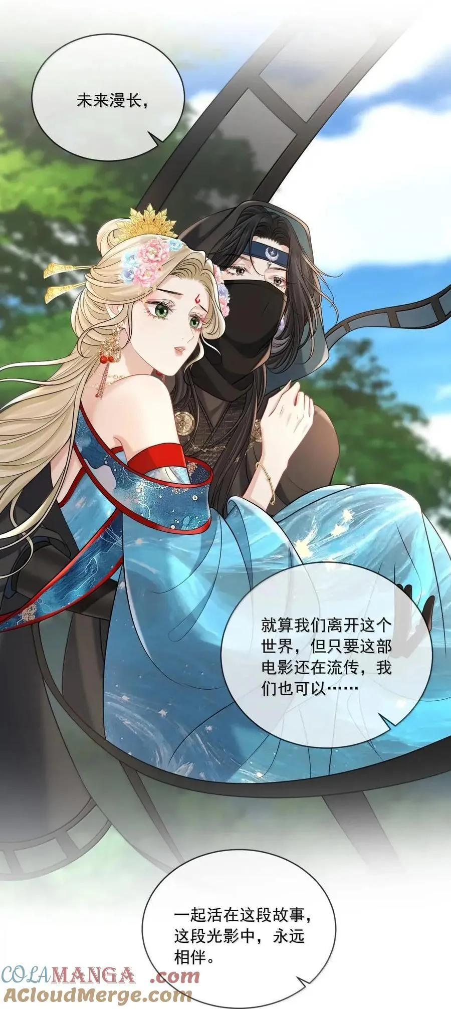 044 love you more 第23页