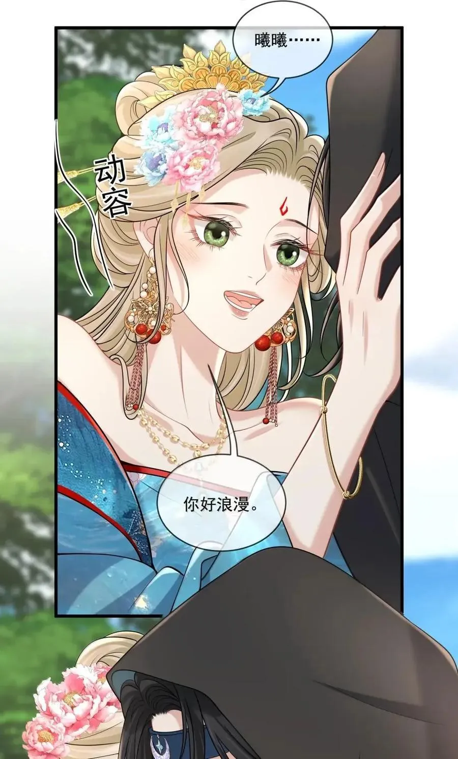 044 love you more 第24页