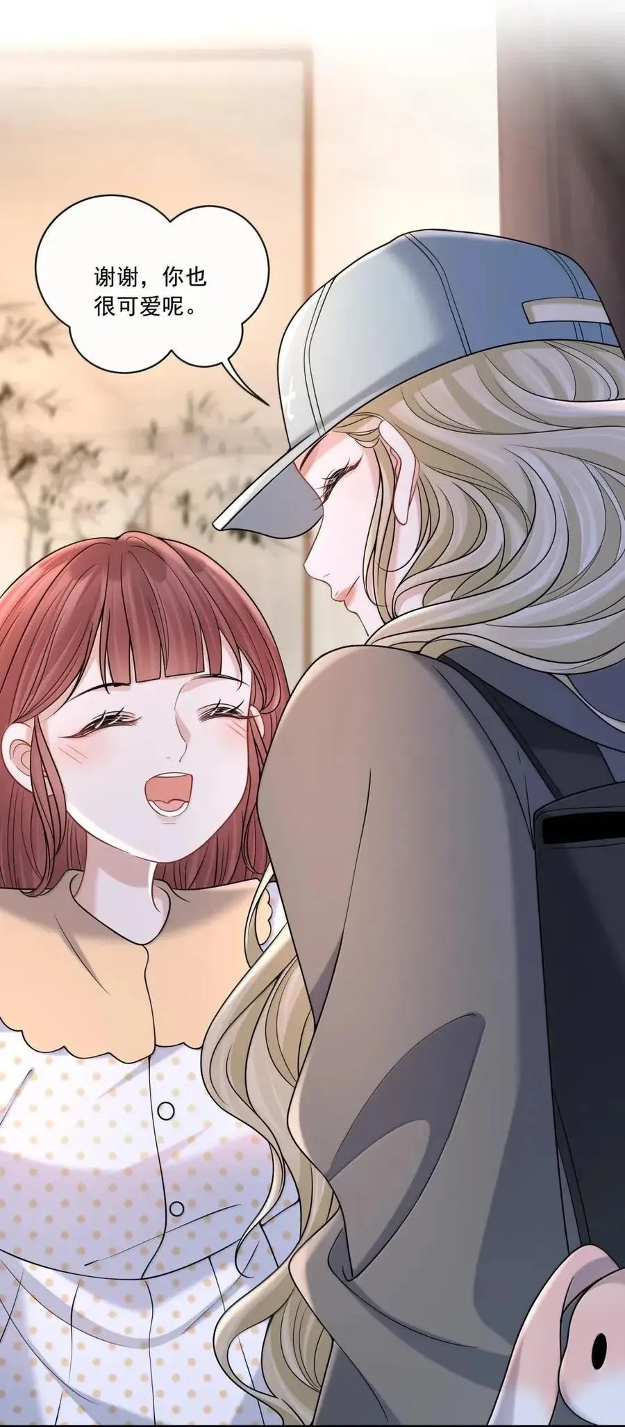 044 love you more 第38页