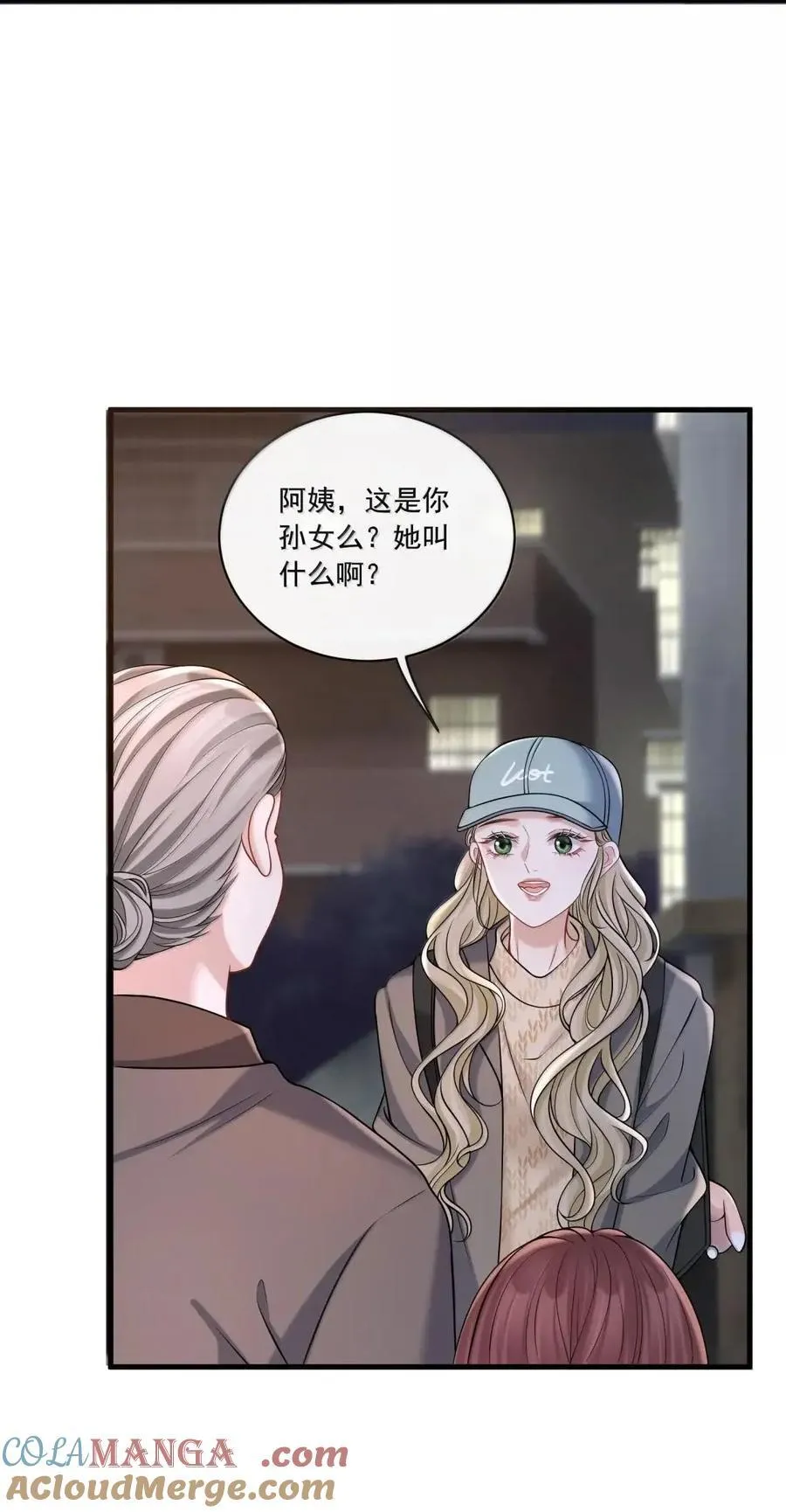044 love you more 第39页