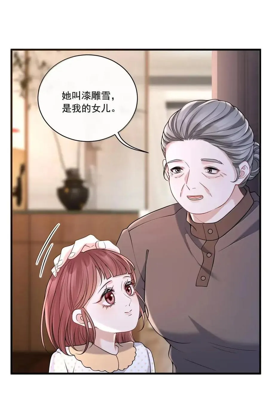044 love you more 第40页
