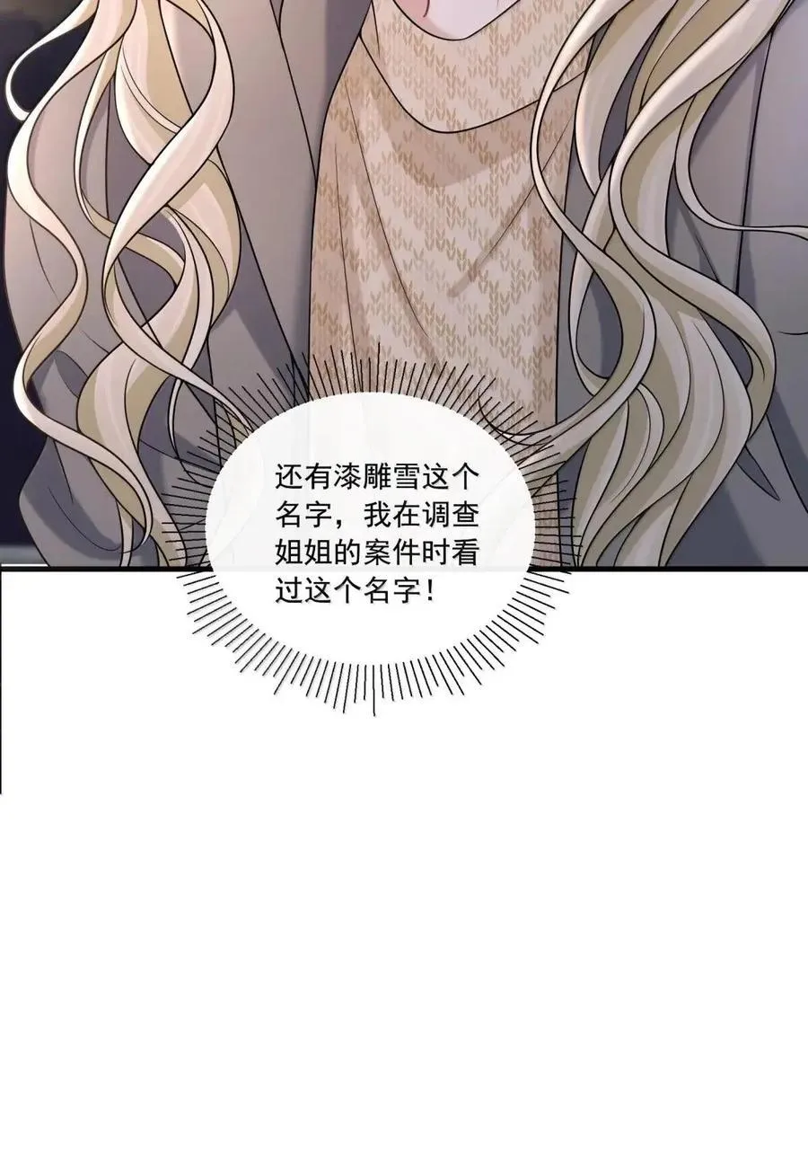 044 love you more 第42页