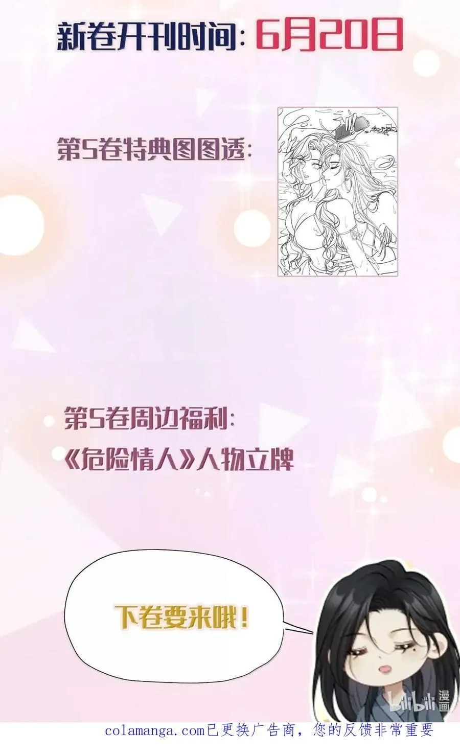 044 love you more 第44页