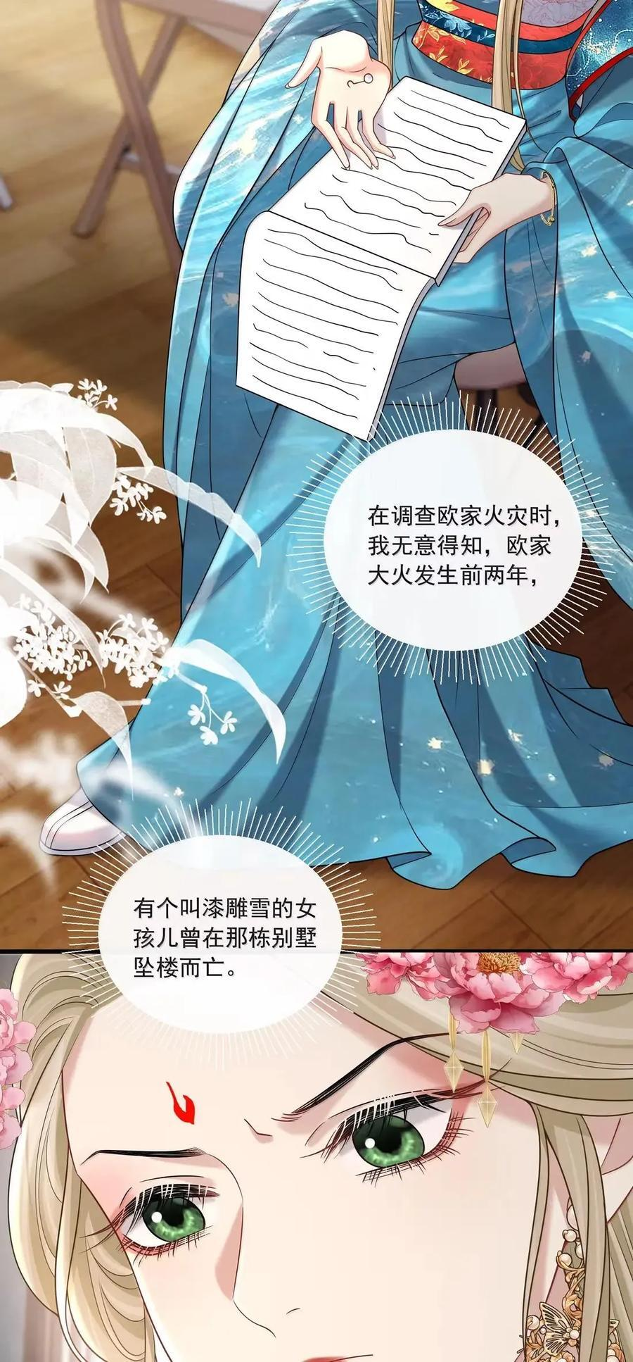 045 别急着拒绝 第4页