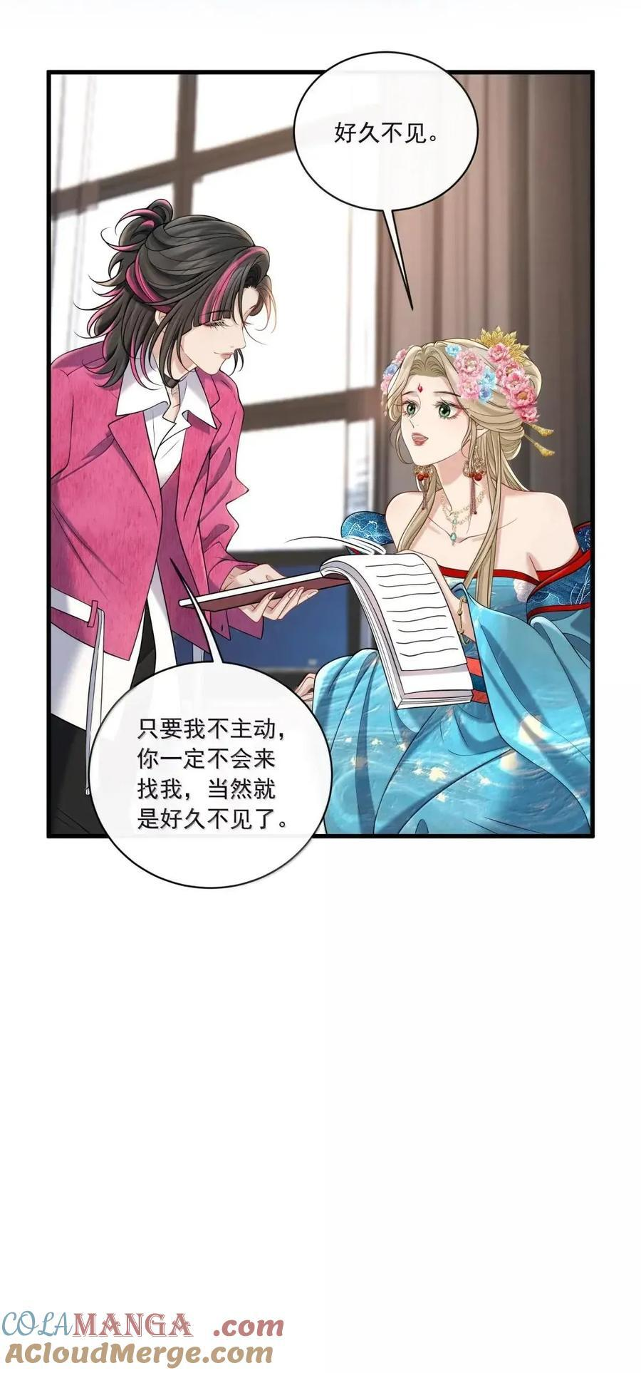 045 别急着拒绝 第9页