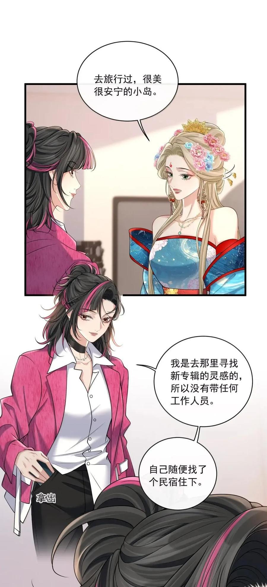045 别急着拒绝 第14页