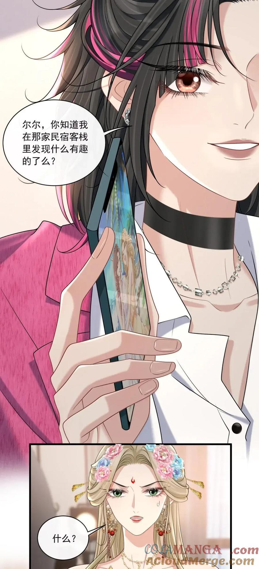 045 别急着拒绝 第15页
