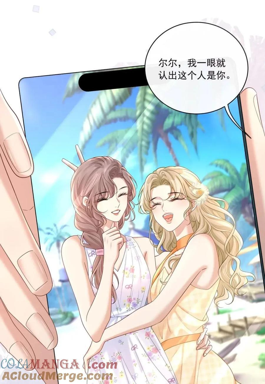 045 别急着拒绝 第17页