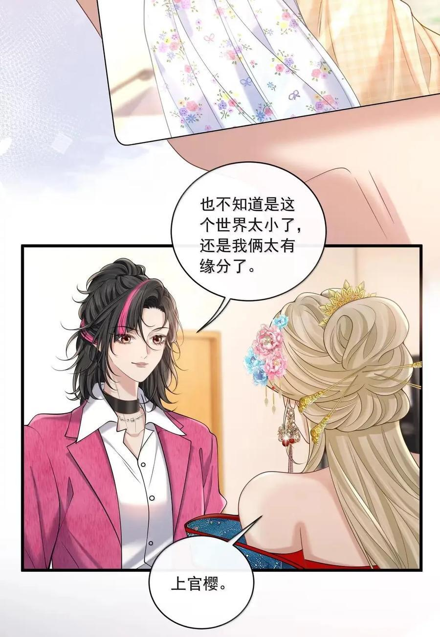 045 别急着拒绝 第18页