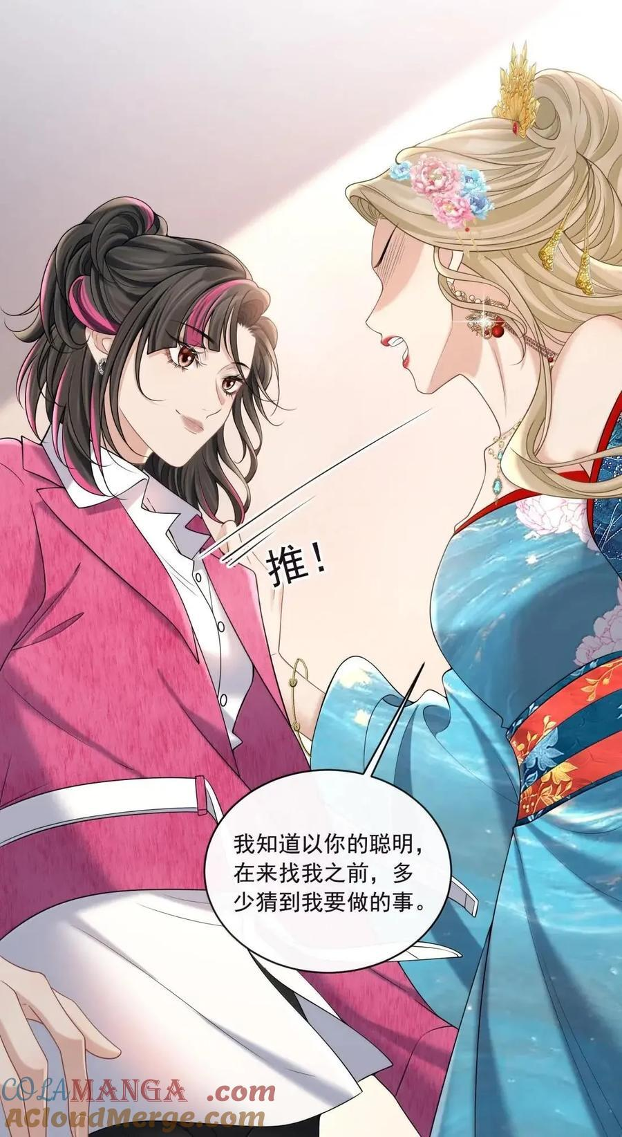 045 别急着拒绝 第19页