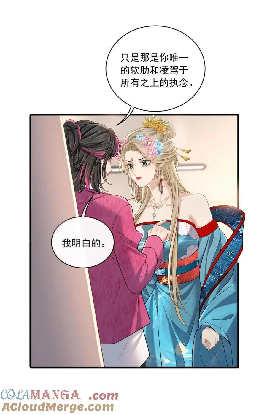 045 别急着拒绝 第23页