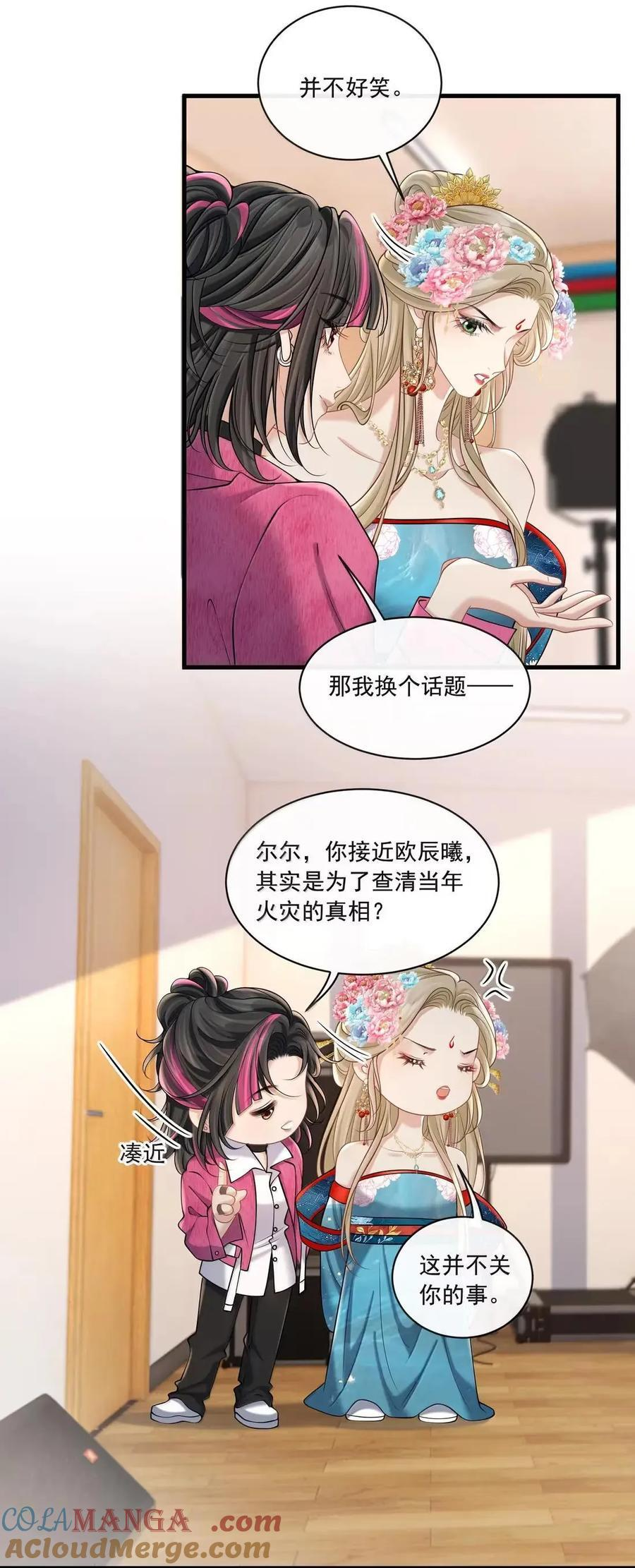 045 别急着拒绝 第27页