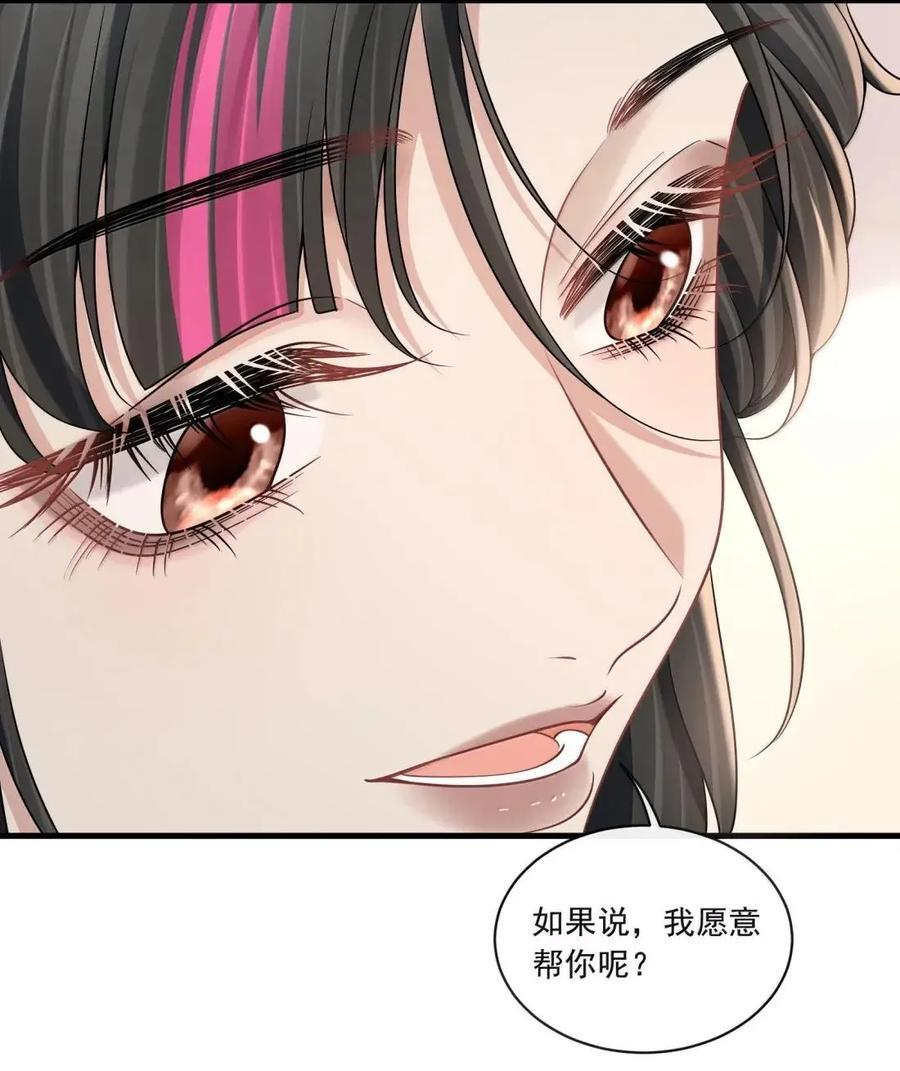 045 别急着拒绝 第28页