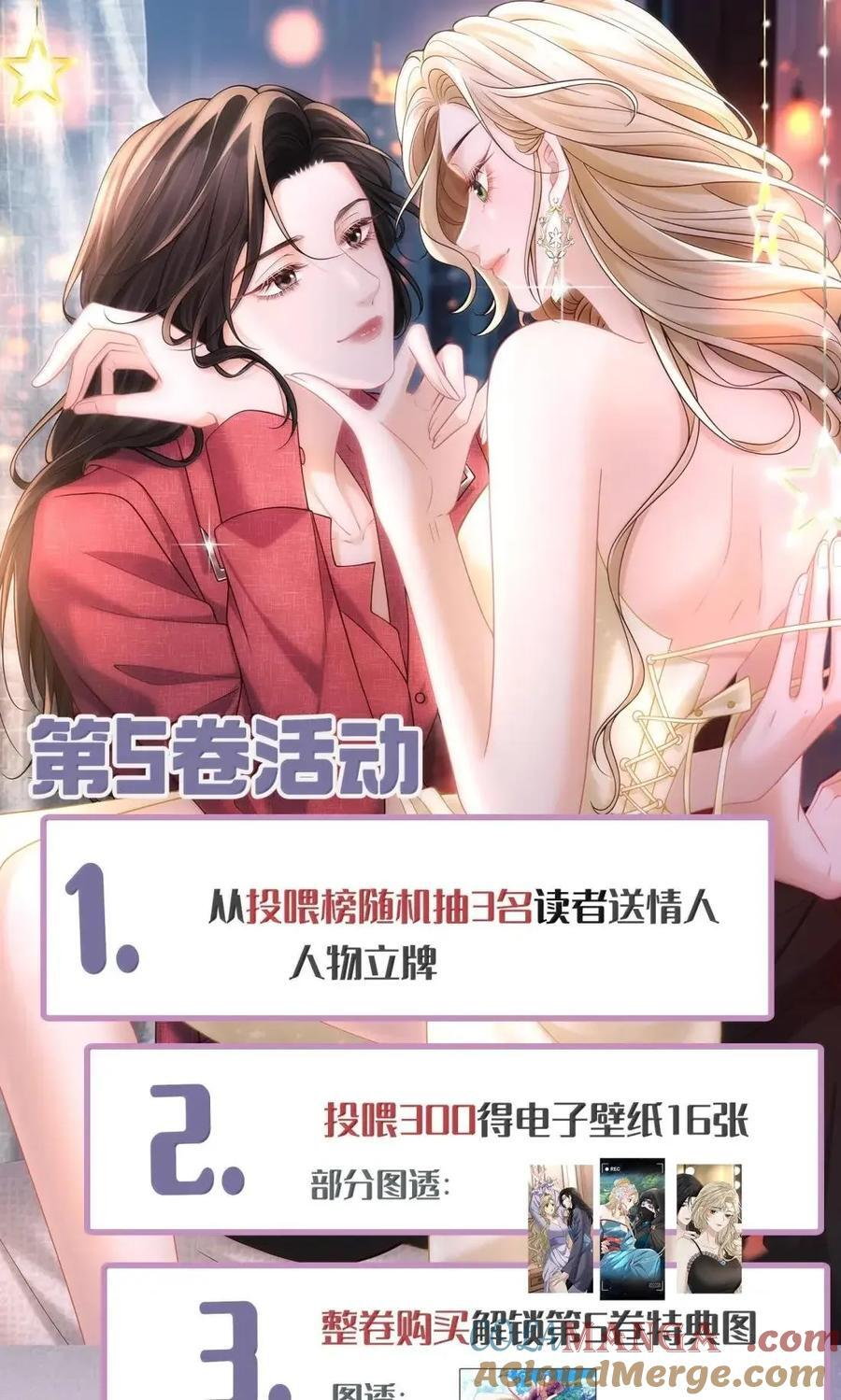 045 别急着拒绝 第31页