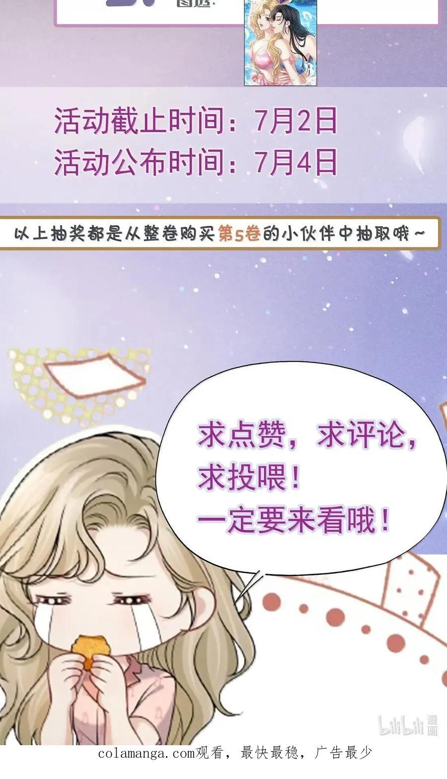 045 别急着拒绝 第32页