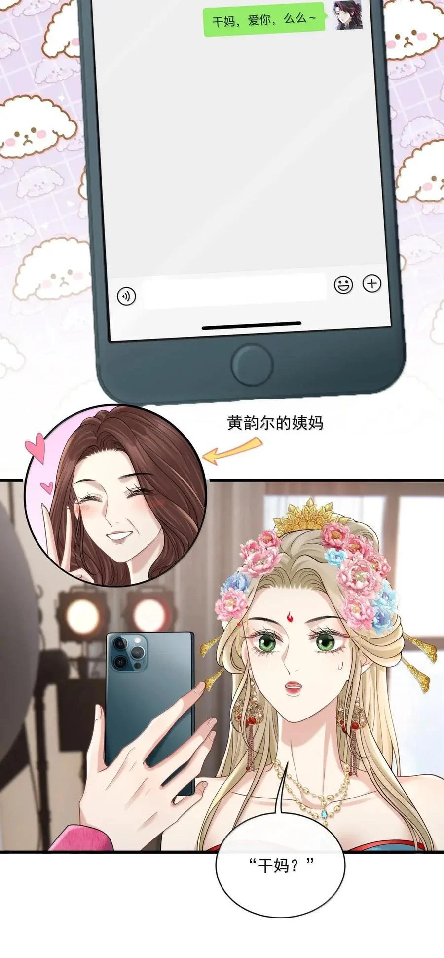046 她是我的爱人 第5页