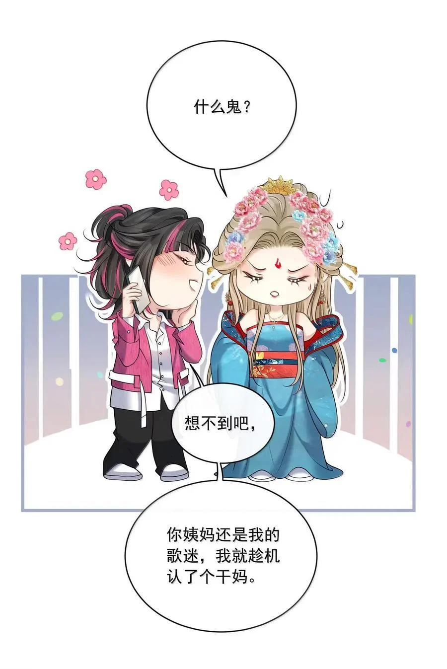 046 她是我的爱人 第6页
