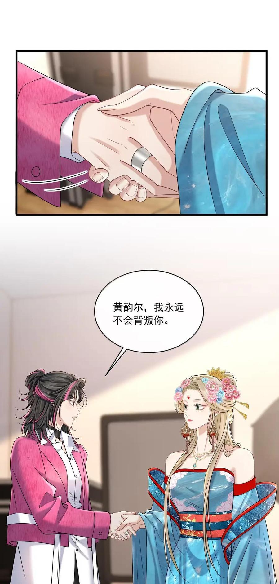 046 她是我的爱人 第11页