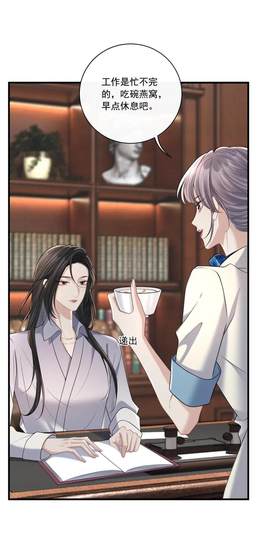 046 她是我的爱人 第15页