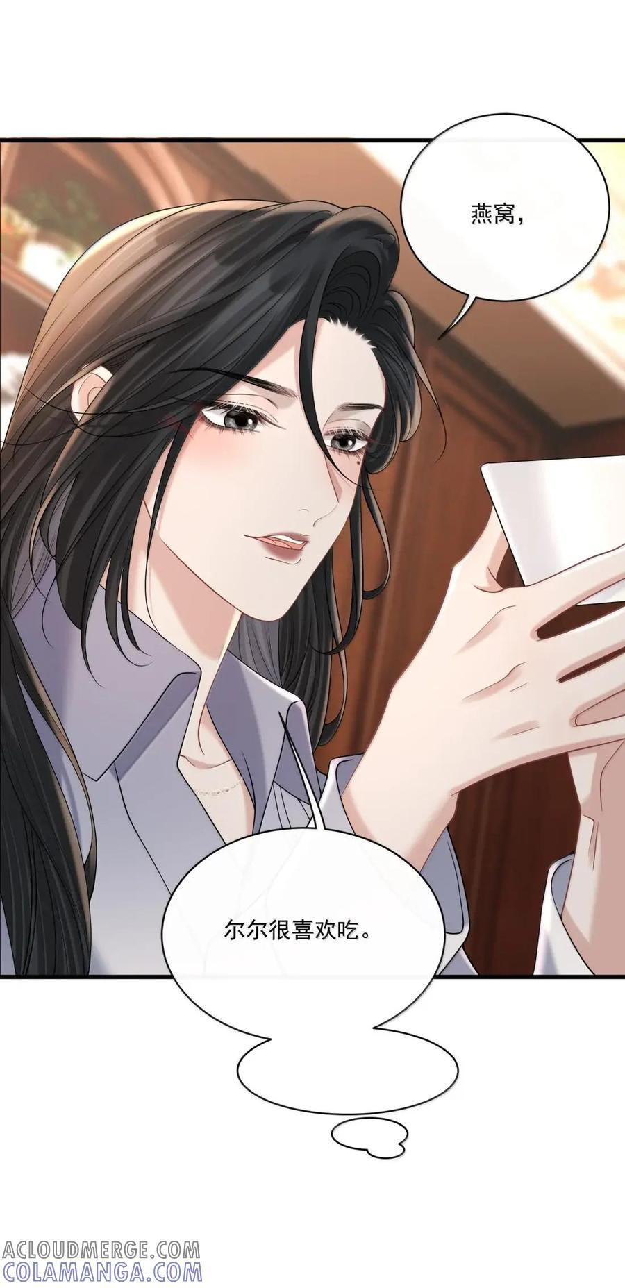046 她是我的爱人 第16页