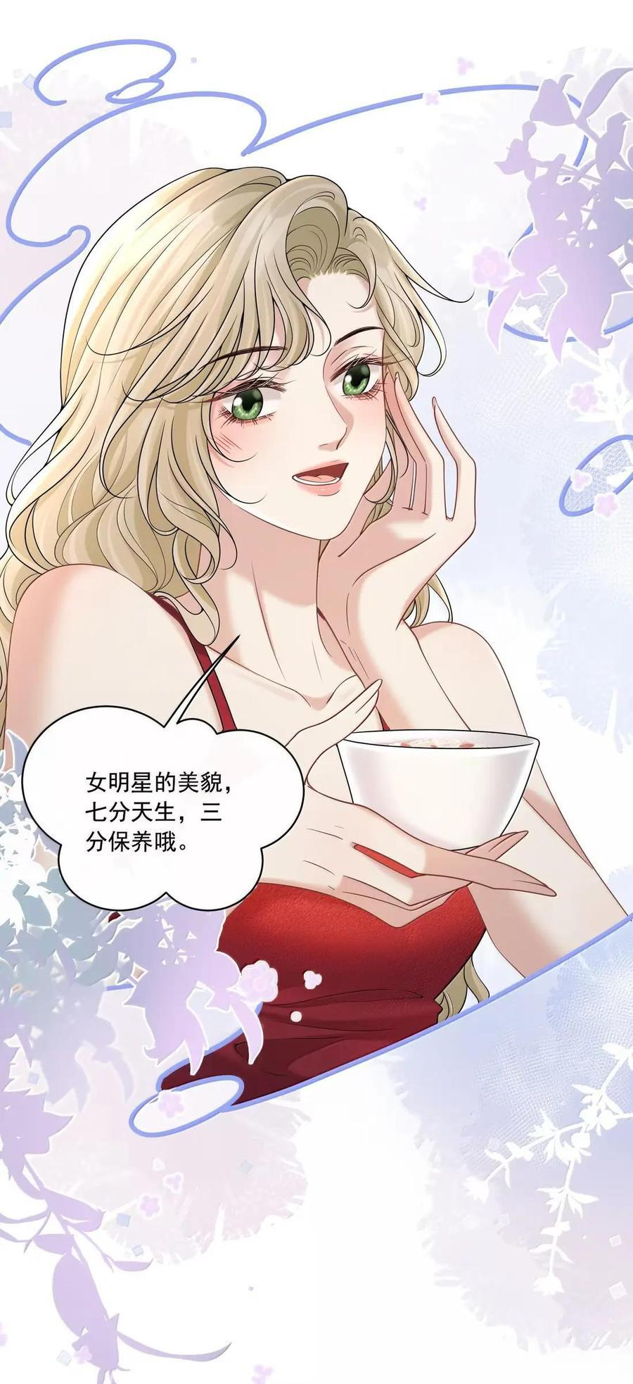 046 她是我的爱人 第17页