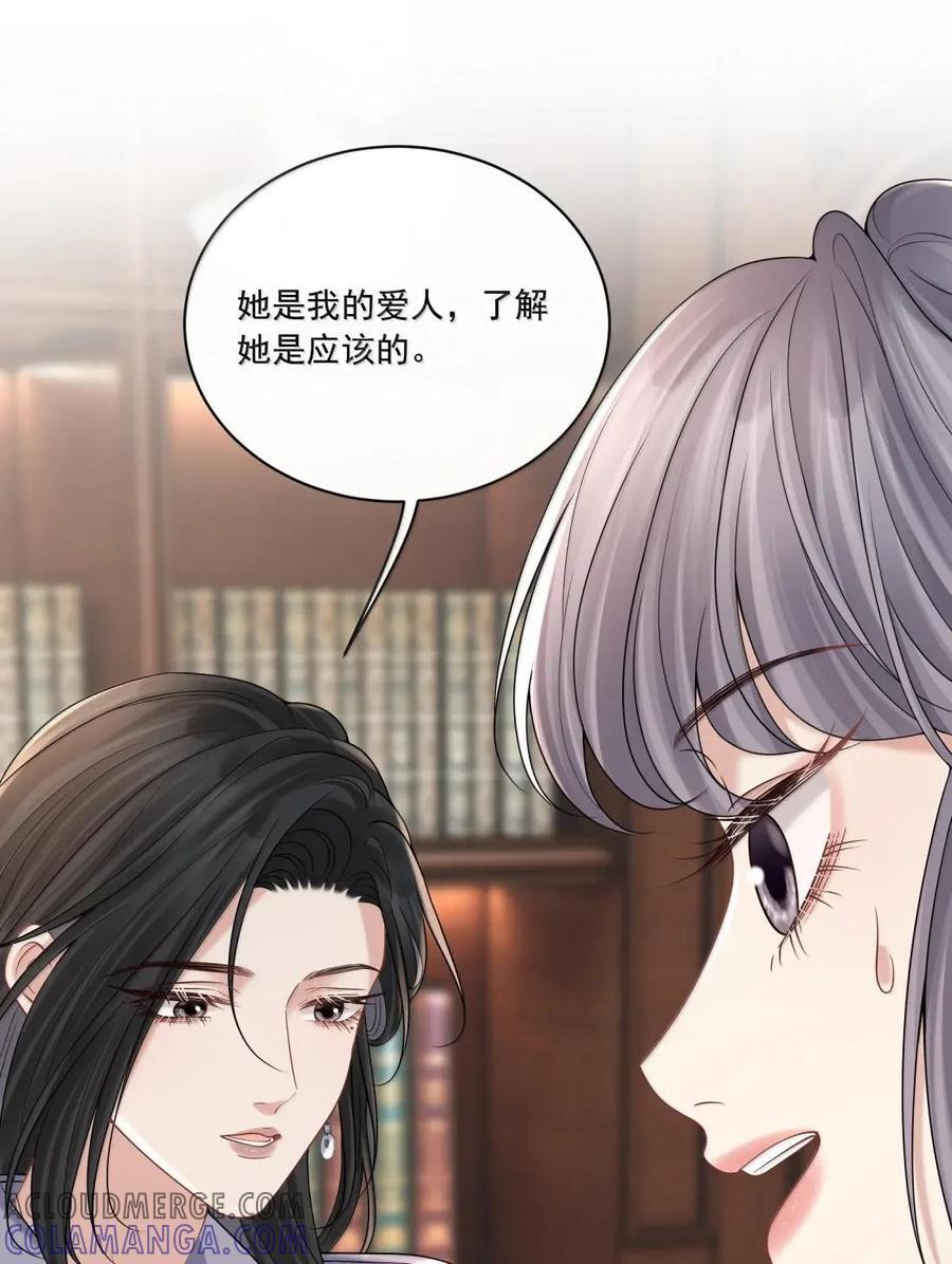 046 她是我的爱人 第19页