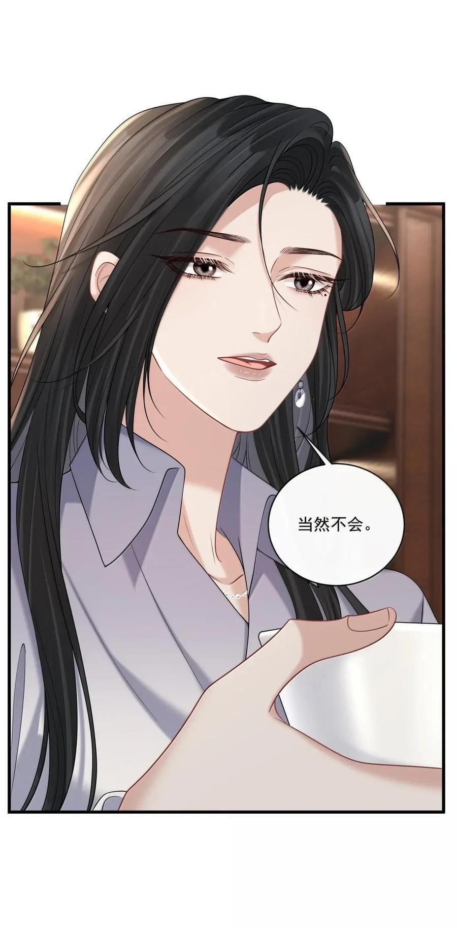 046 她是我的爱人 第21页