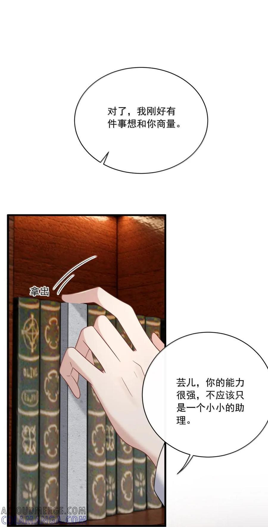 046 她是我的爱人 第22页