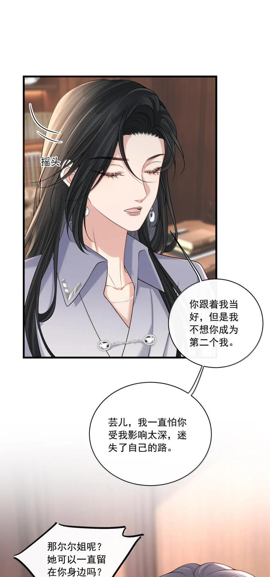 046 她是我的爱人 第26页